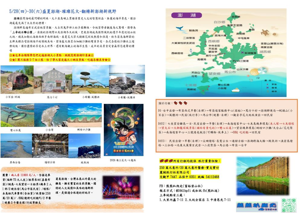 🌈熊熊趴爬走~5/2