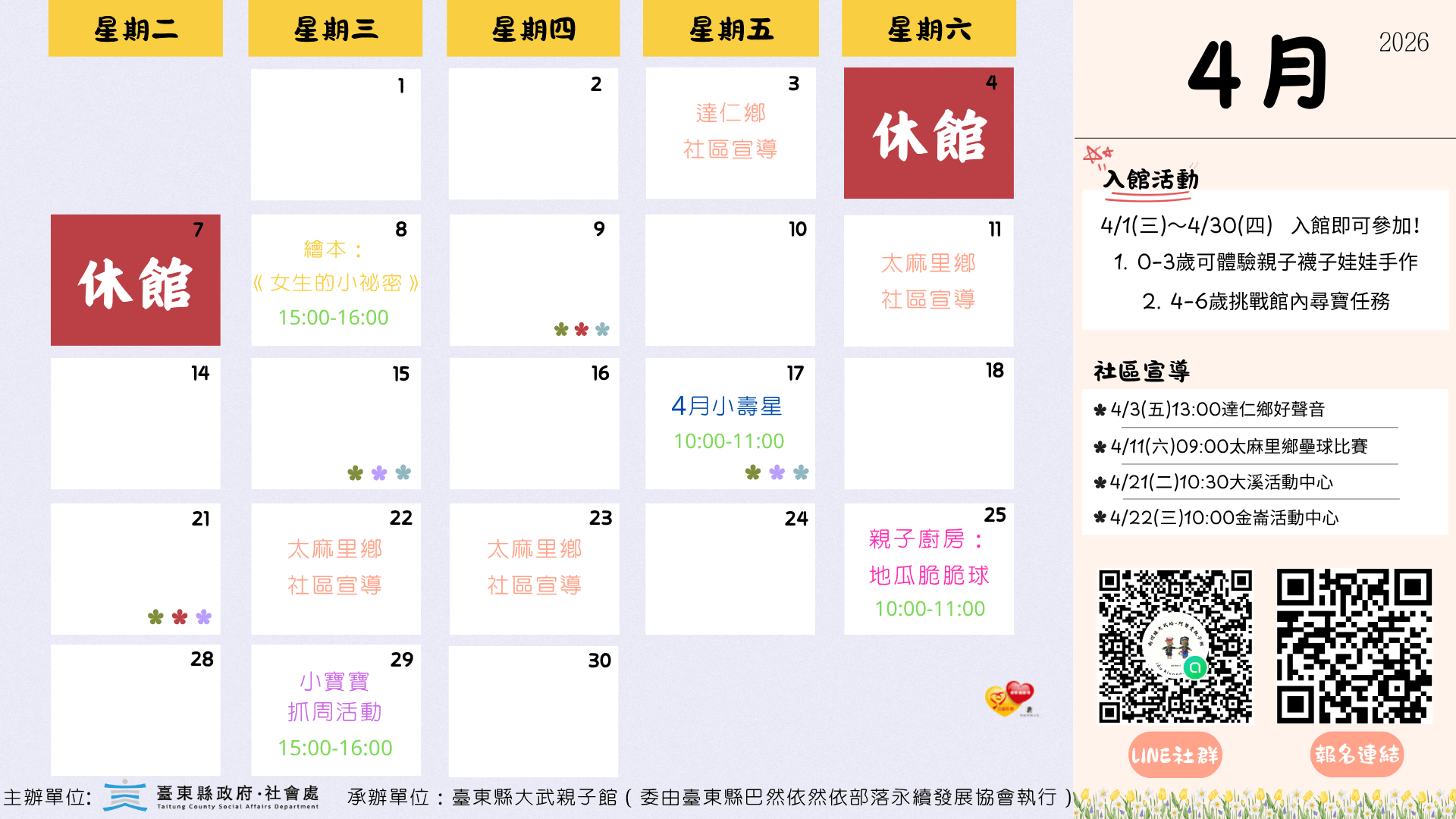 臺東縣大武親子館-1