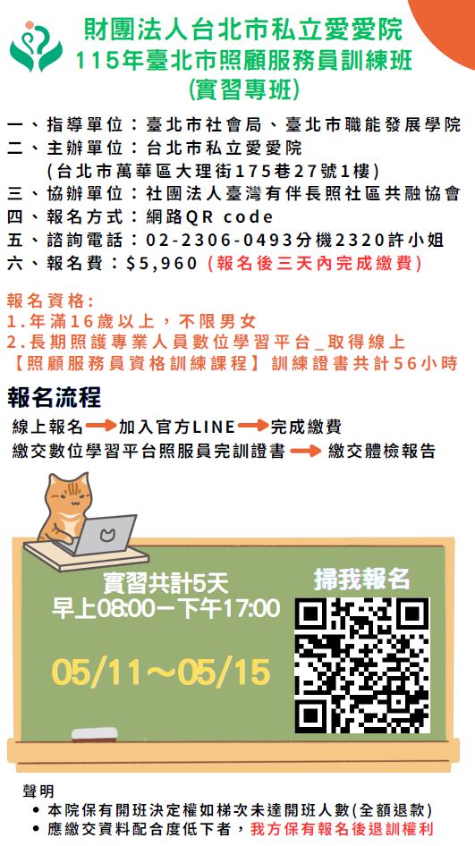 115年5月 台北市