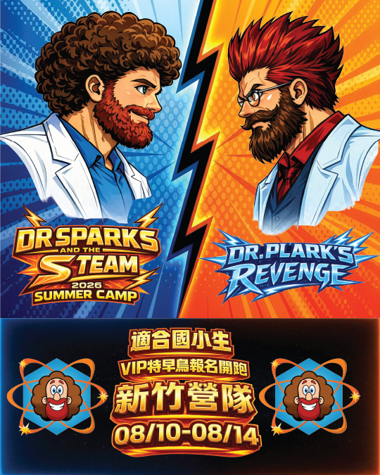 【新竹場】Dr. S