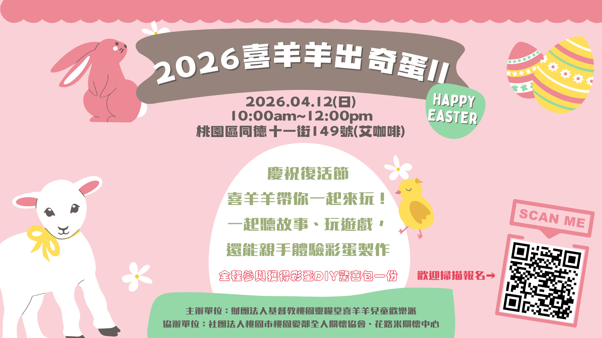 2026 喜羊羊出奇