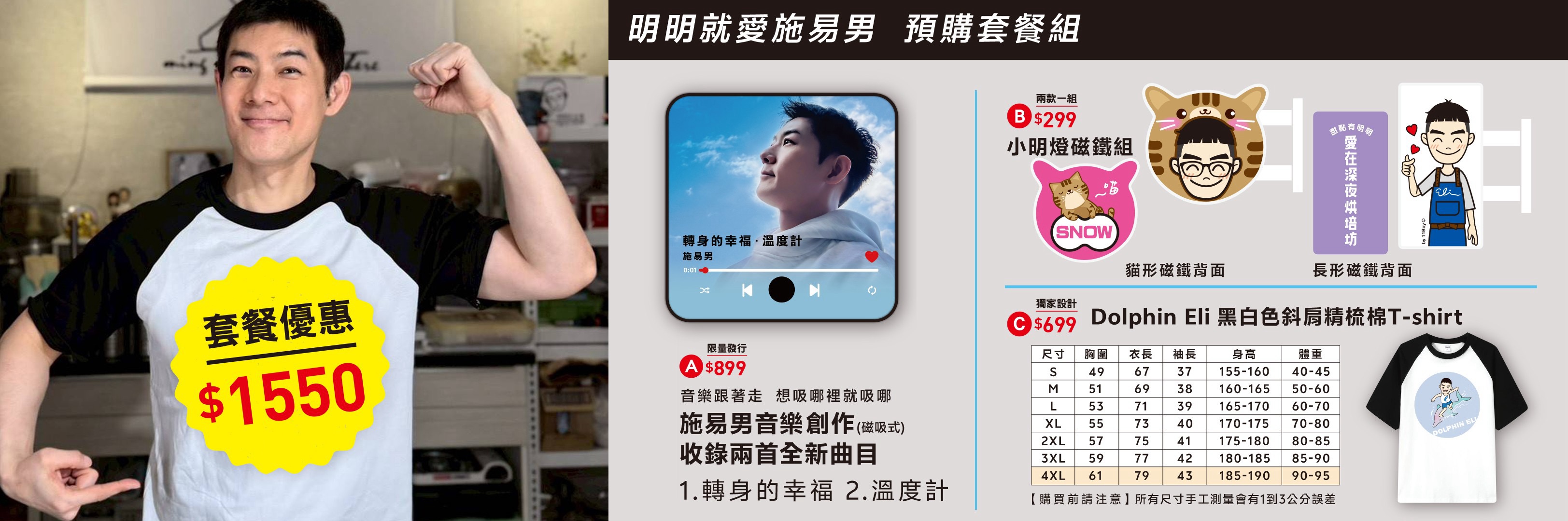 ⚠️預購商品【 4/