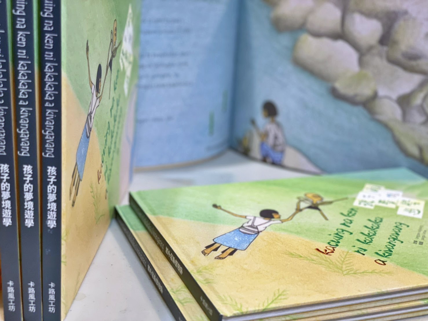0501〔書書果實〕文本走讀系列03｜《孩子的夢境遊學》──大自然的啟示