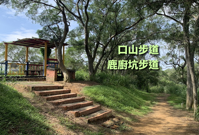 【台中市健康登山協會】2026-06-17(三) 口山步道、 鹿廚坑步道.