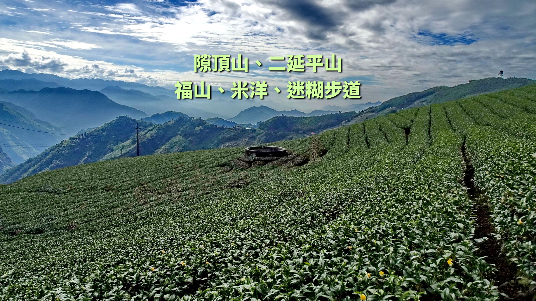 【台中市健康登山協會