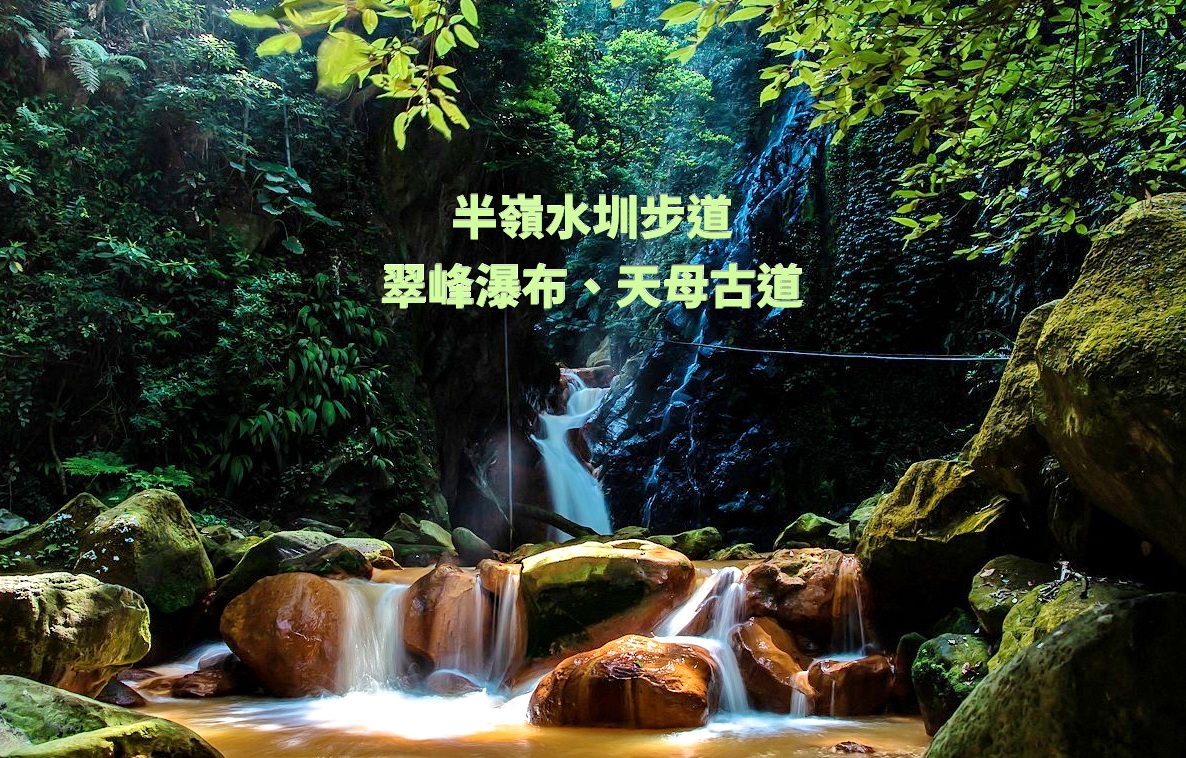 【台中市健康登山協會