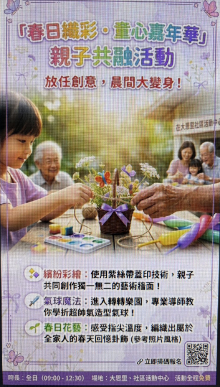 春日織彩.童心嘉年華