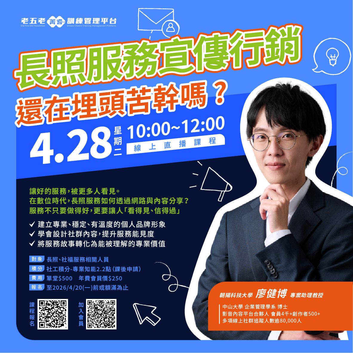 【直播積分課】長照服