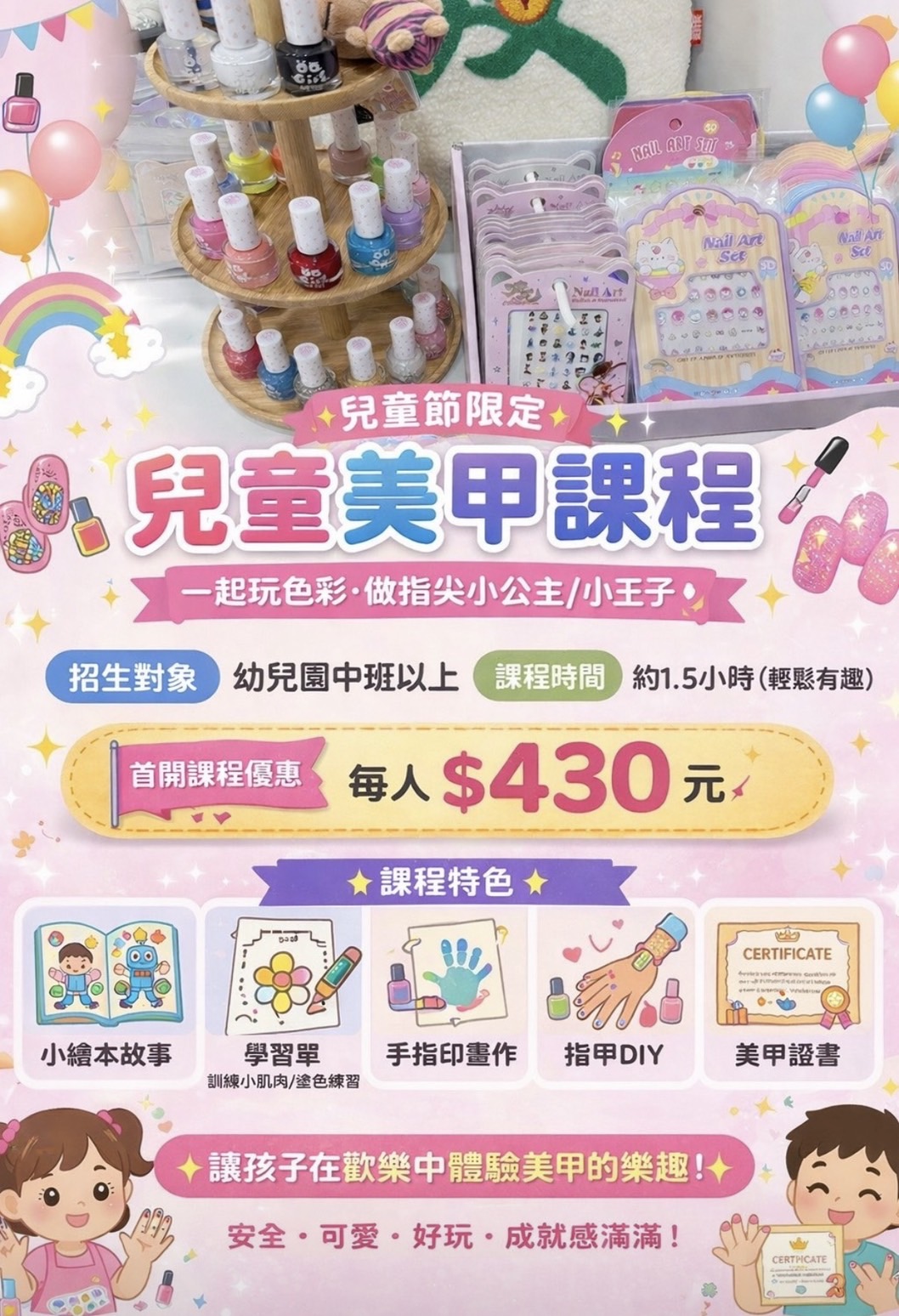 兒童節限定-兒童藝術