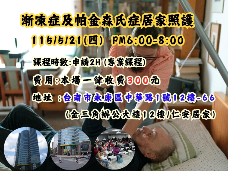 【長照充電站】(台南