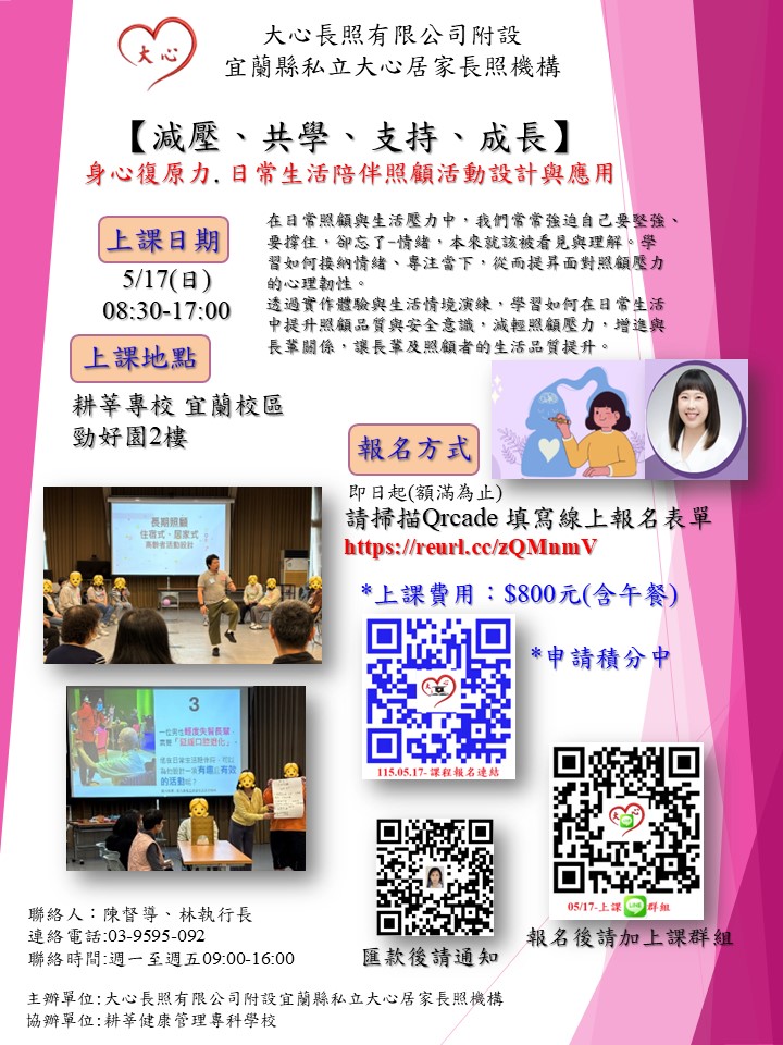 身心復原力/日常生活