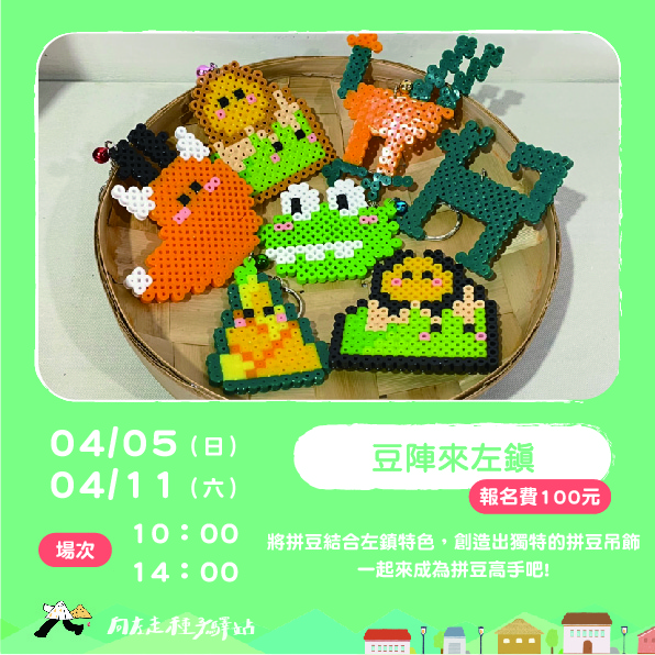 [台南左鎮] 向左走