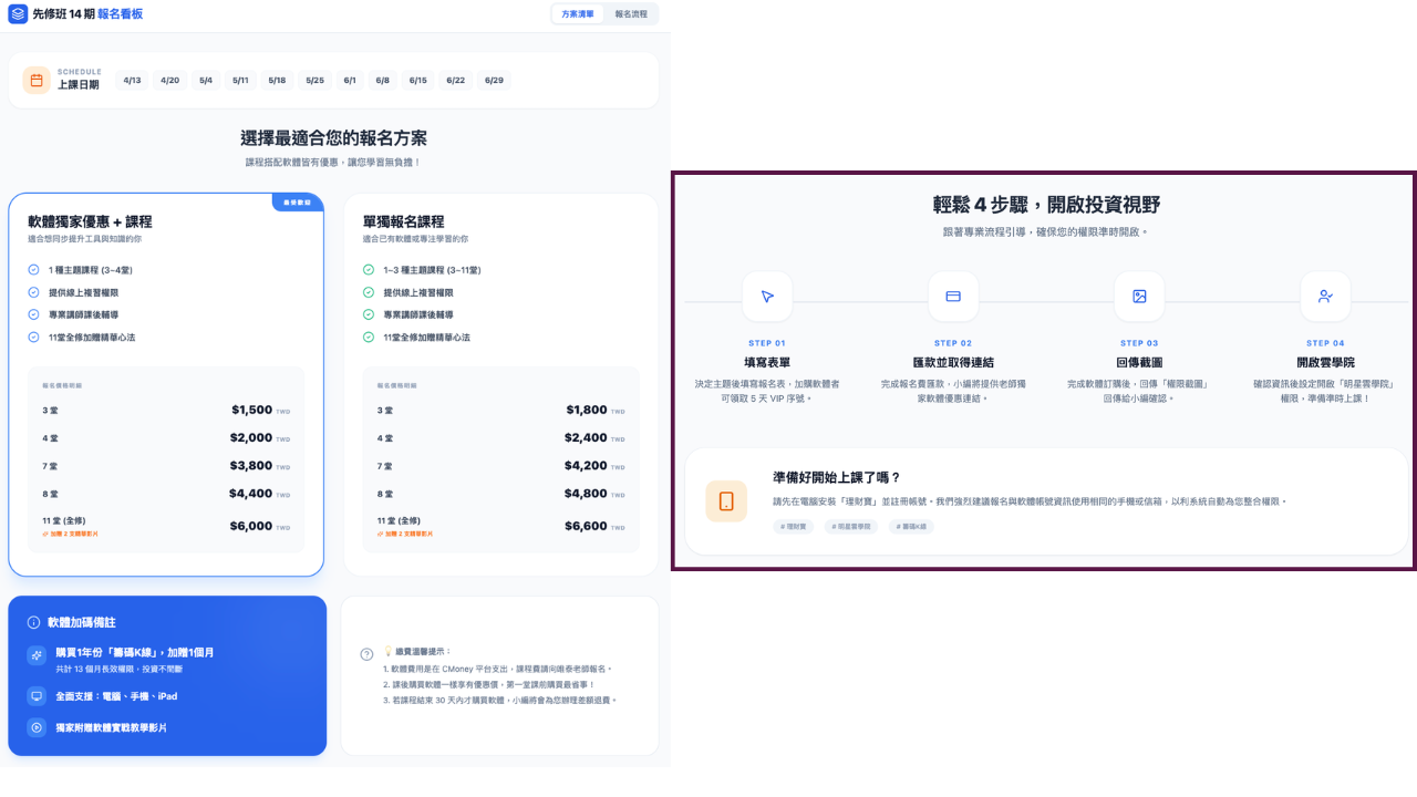 第14期【陳唯泰老師
