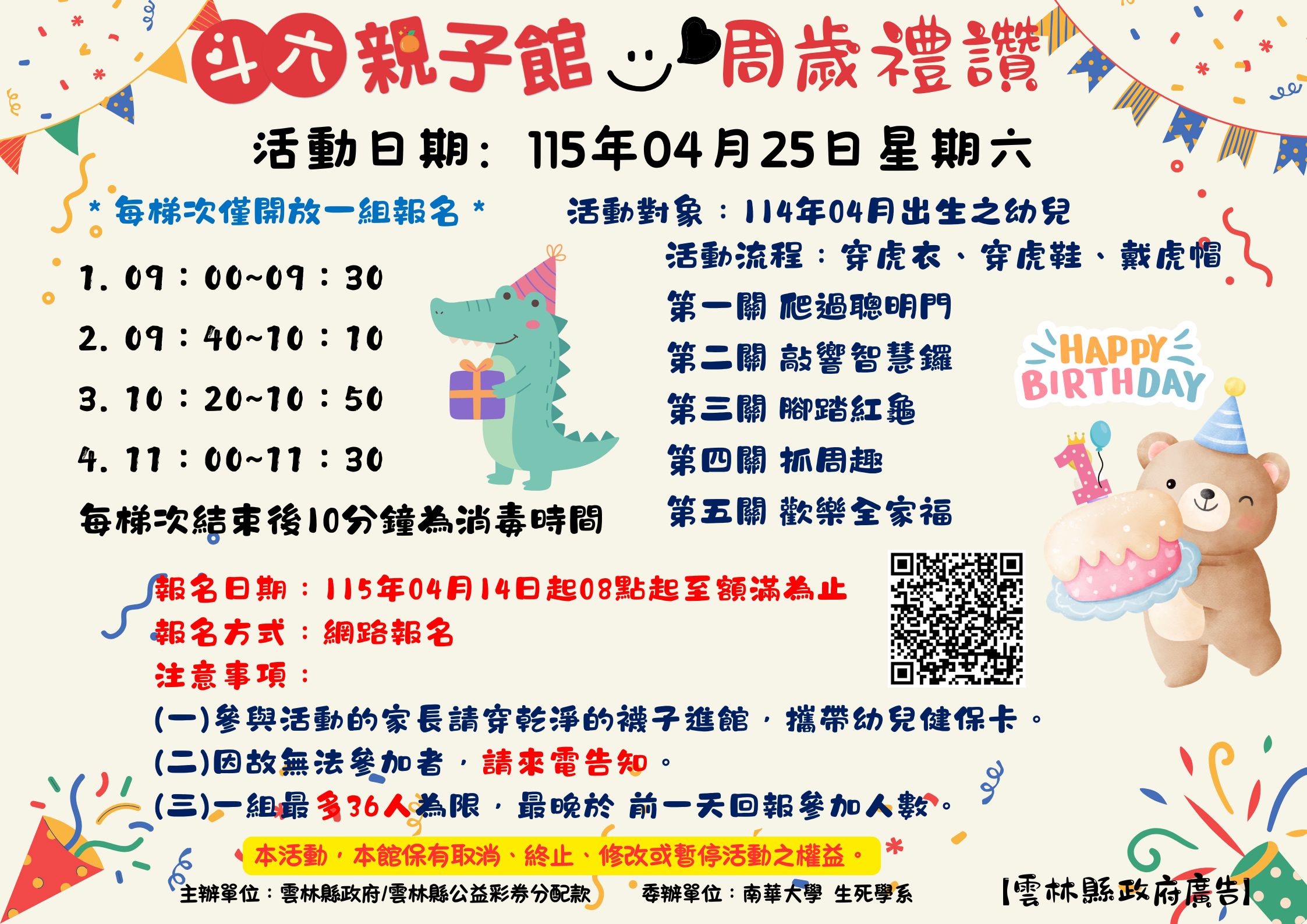 周歲禮讚(抓周)