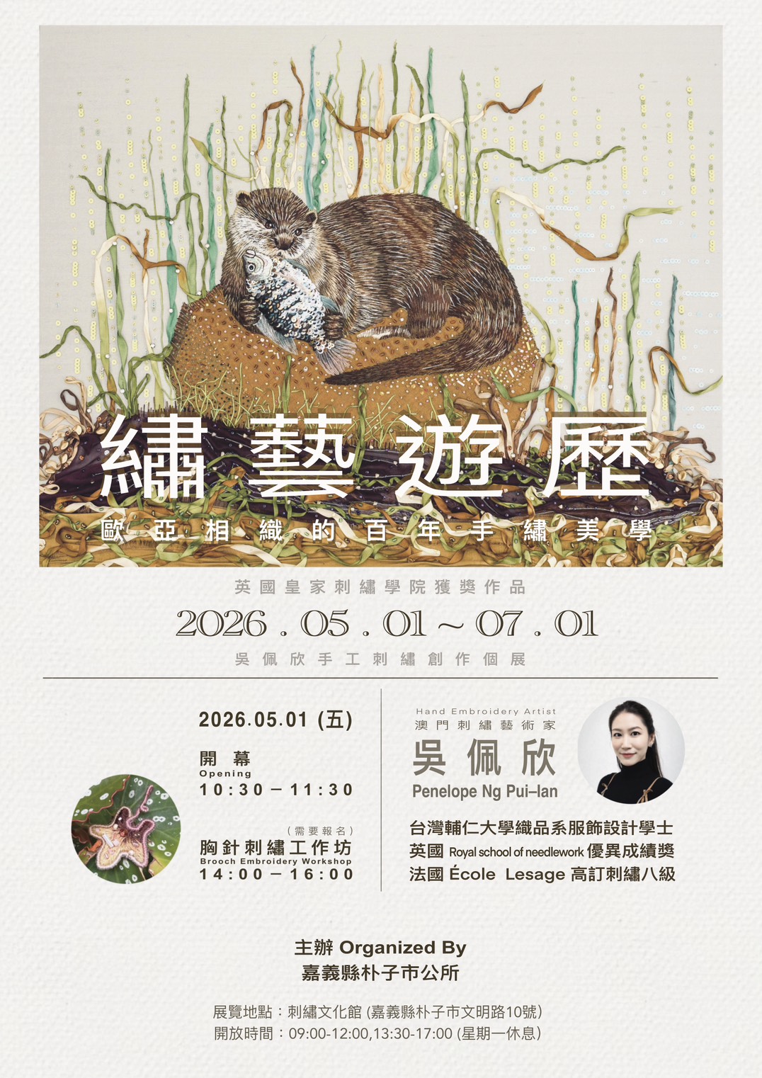 吳佩欣－刺繡胸針工作