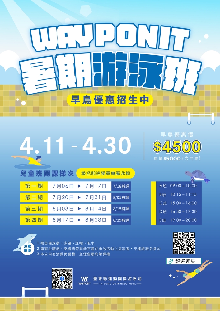 2026臺東縣運動園