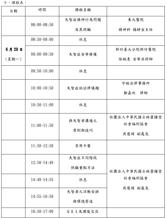 東元醫療社團法人東元
