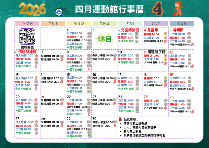 微樂滑步車115年4