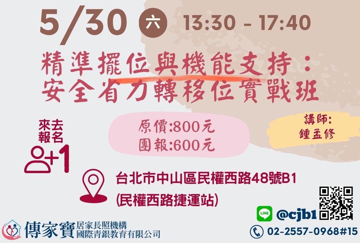 【傳家寶_民權西路】