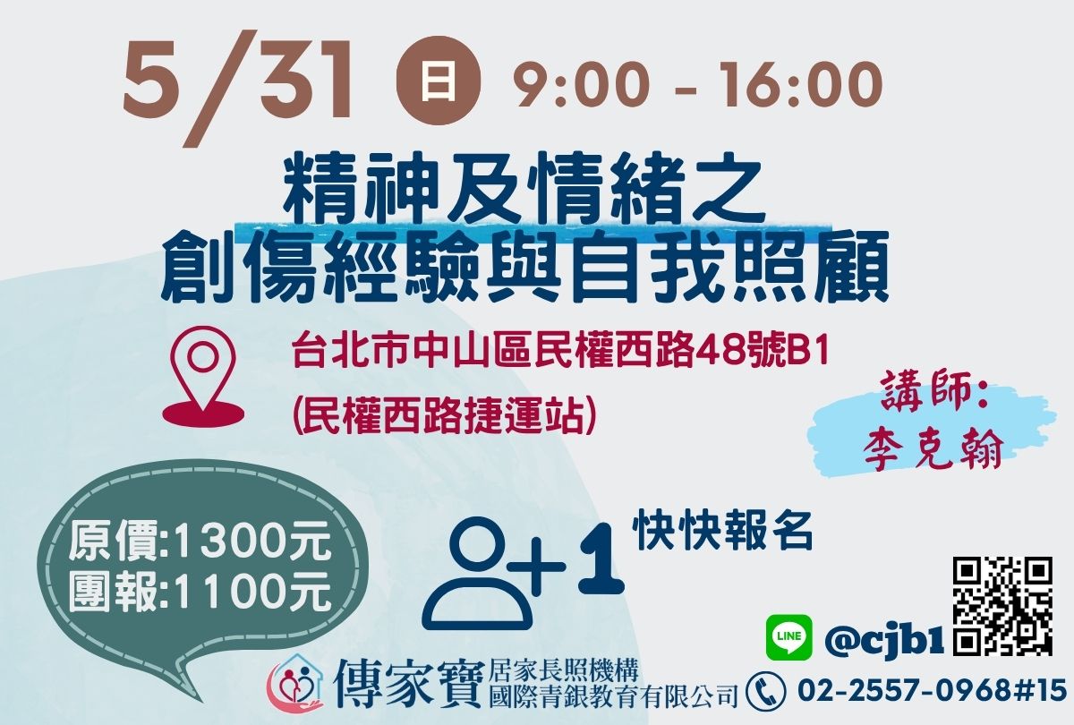 【傳家寶_民權西路】