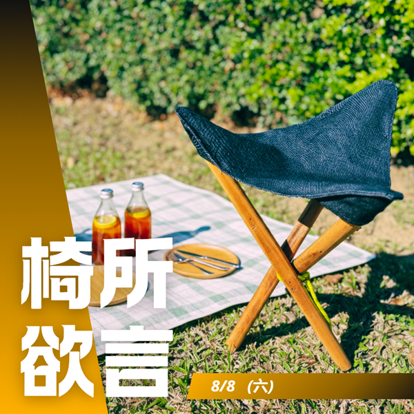 觸口自然教育中心－父