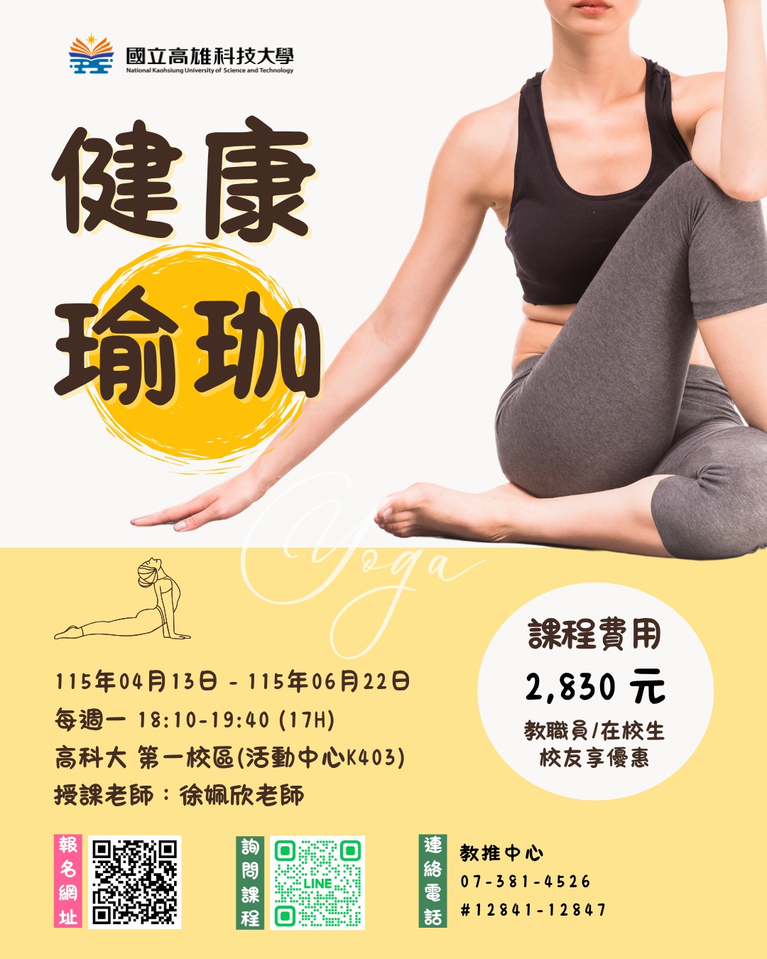 推廣教育-忙碌中，也