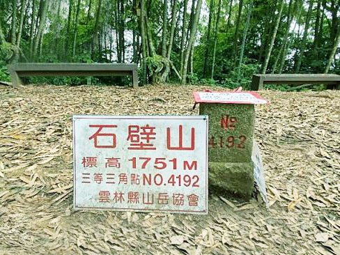 2026/06/17 小百岳- 嘉南雲峰 石壁山