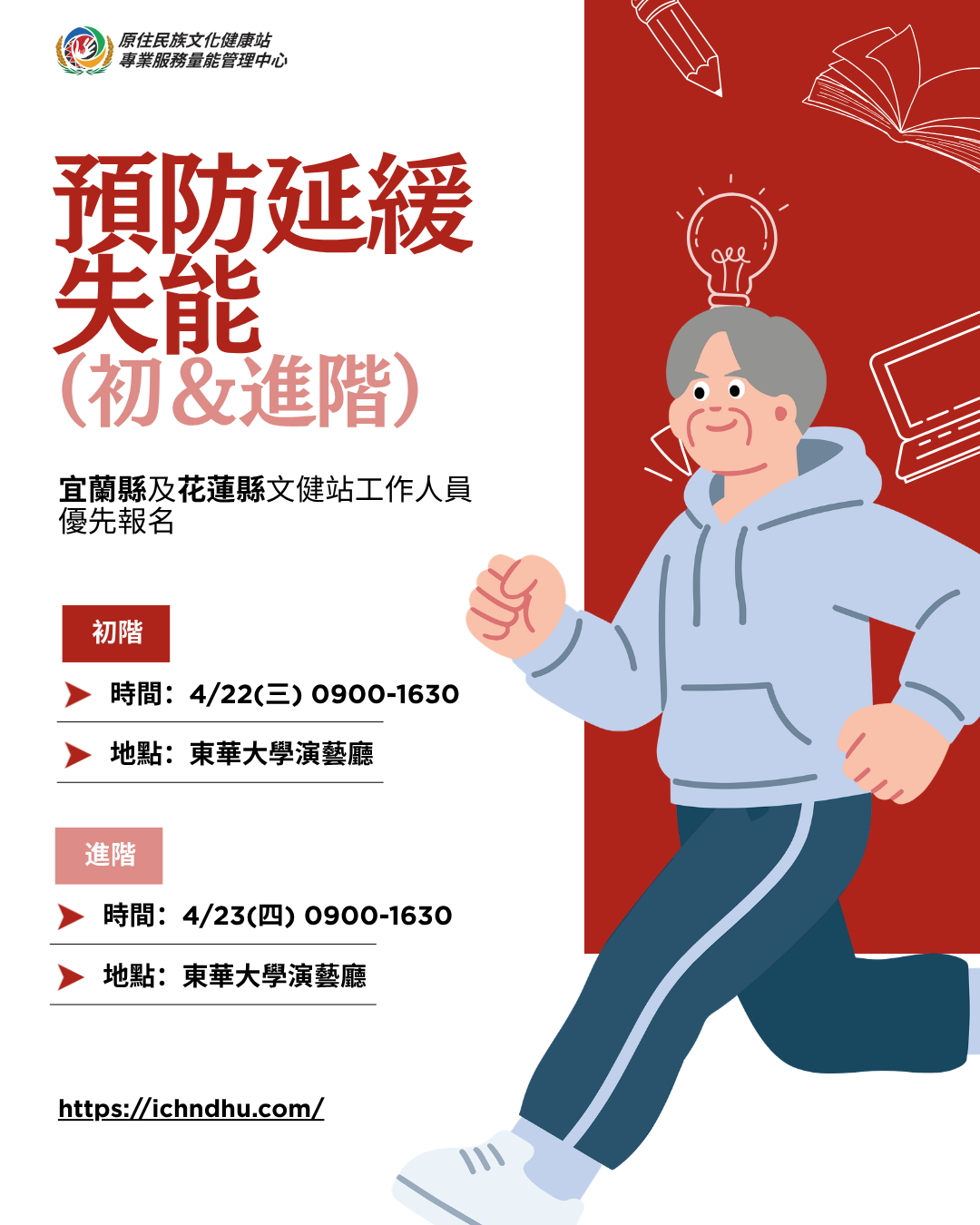115年度 宜花區【