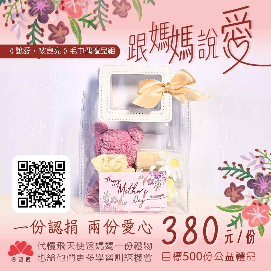 115年信望愛中心【