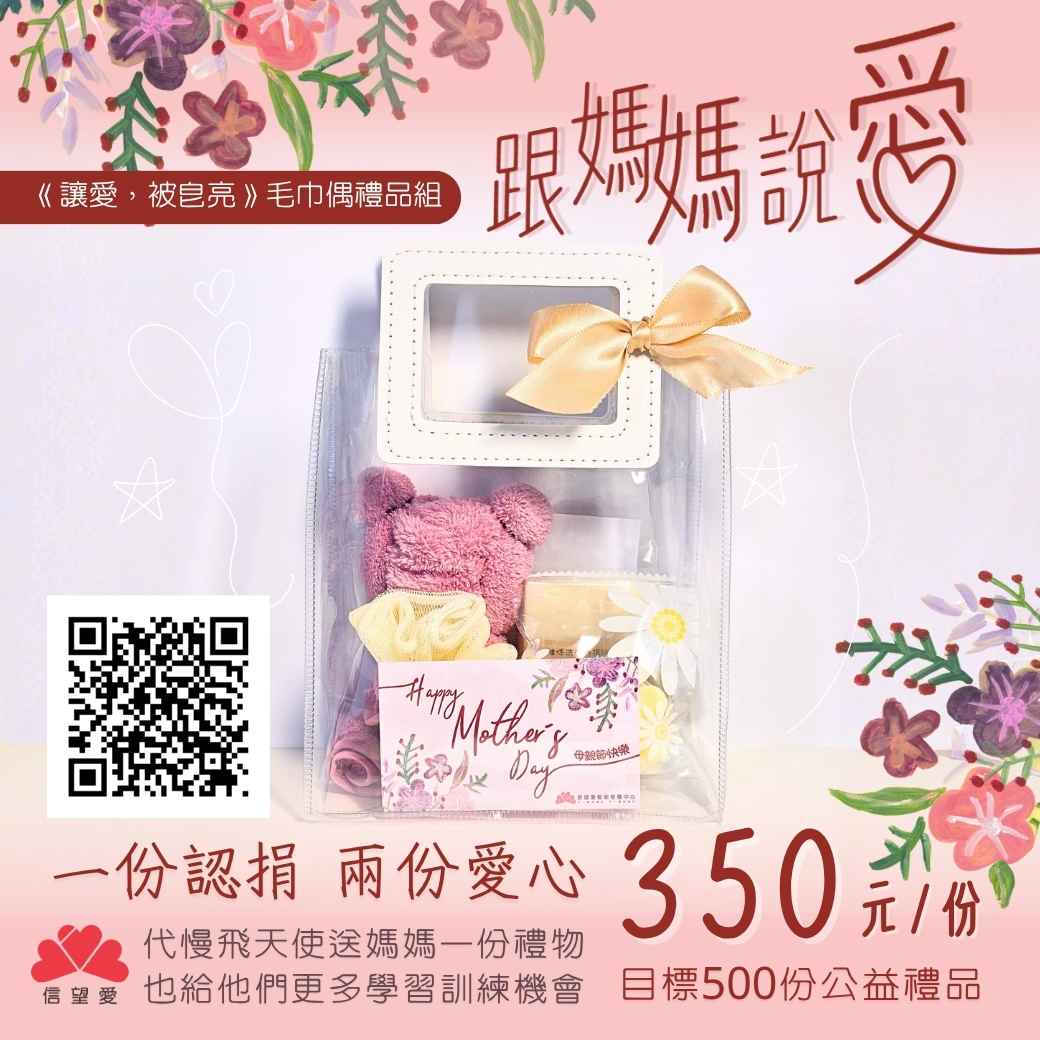 115年信望愛中心【