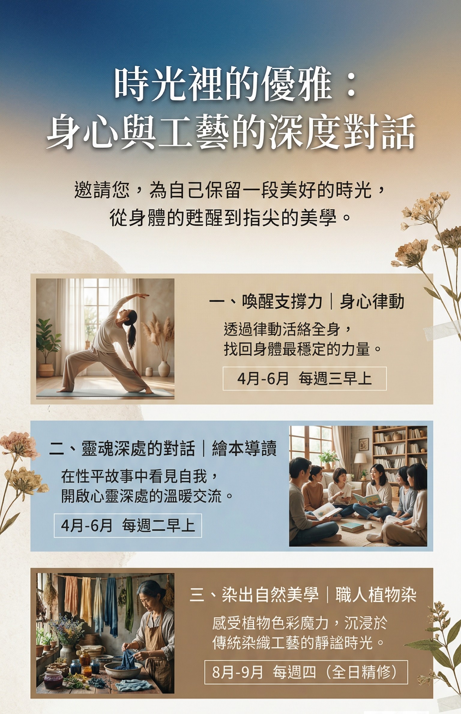 【綻放熟齡光采 ✨ 