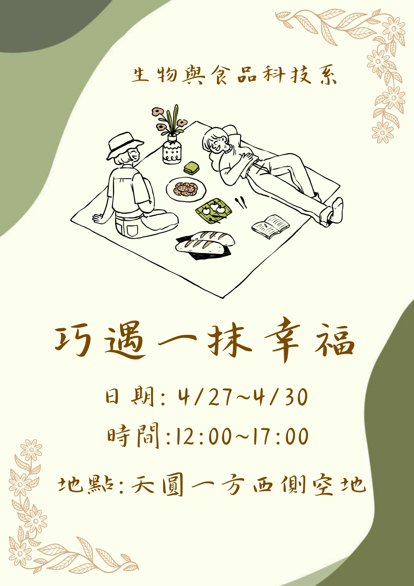 ✨ 巧遇一抹幸福 ✨