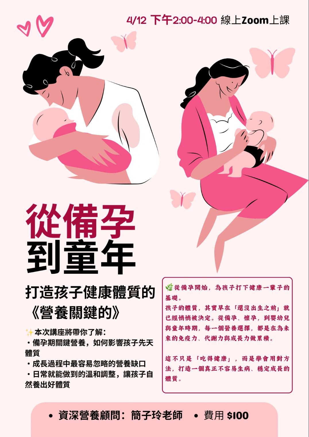 從備孕到童年-打造孩