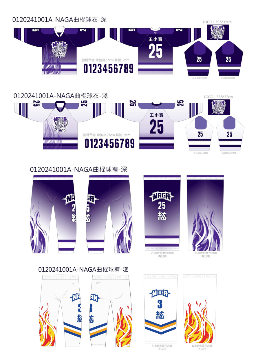 球褲、球衣訂購表單