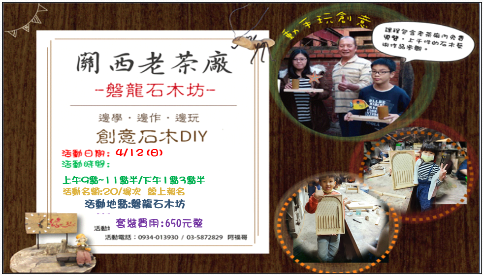 彈珠檯  DIY