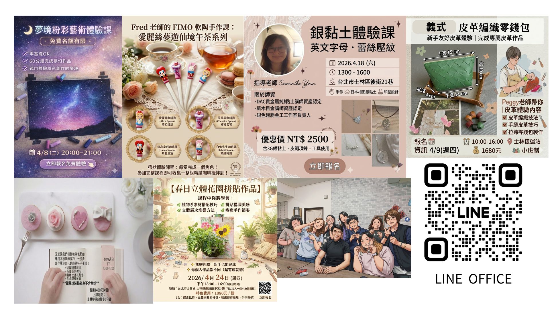 士林區社團法人中華手
