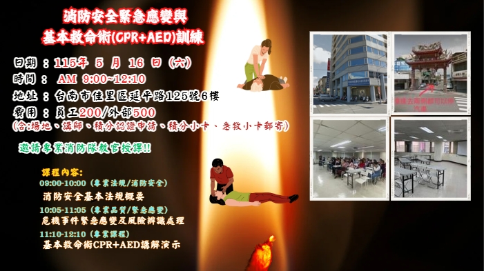 【長照充電站】(佳里