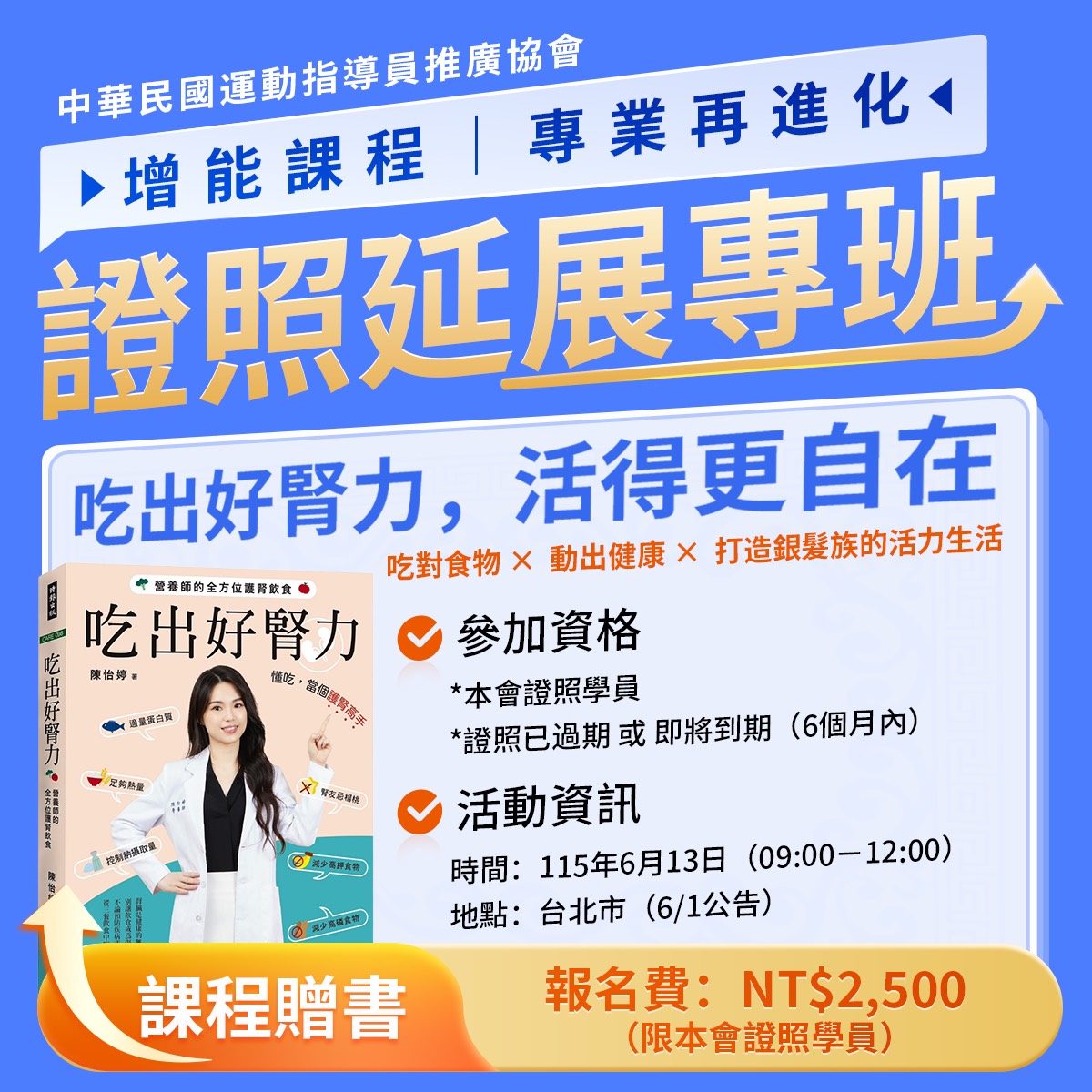 115年度增能課程-