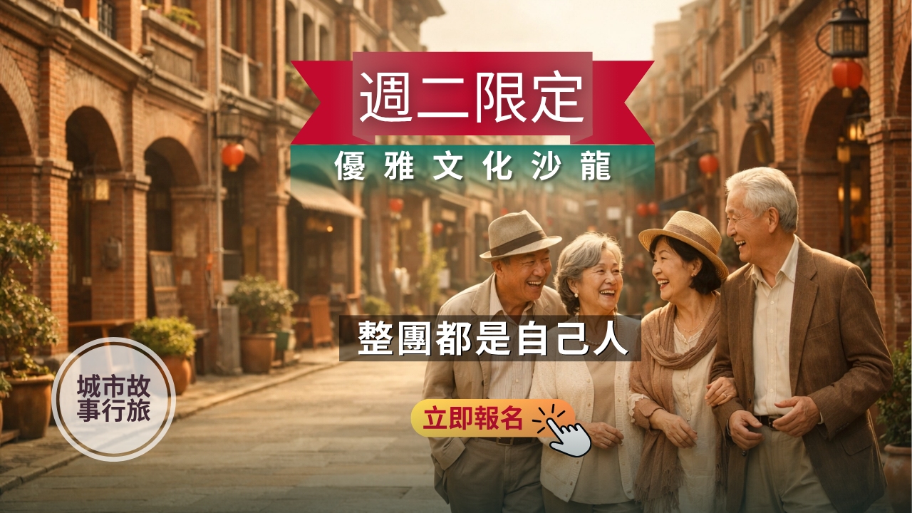 《說走就走・城市故事
