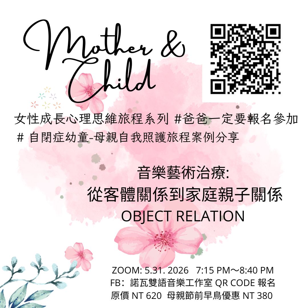 女性成長系列:5月客