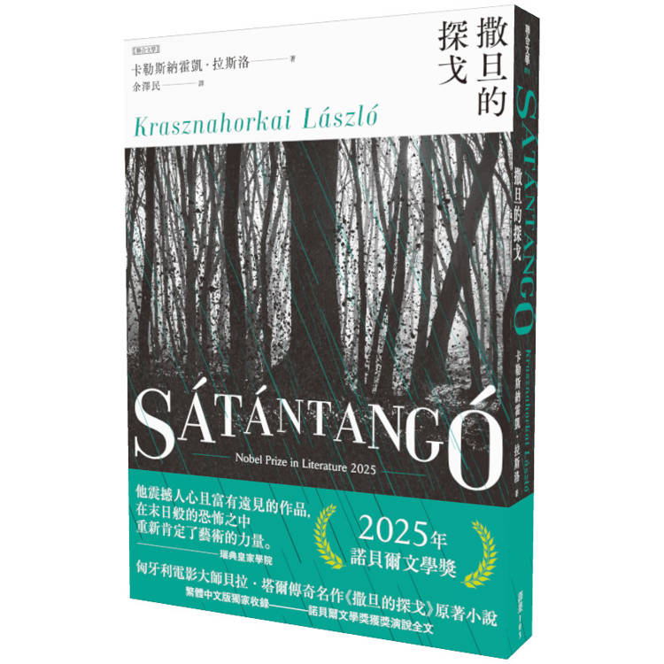 2026世界文學讀書會