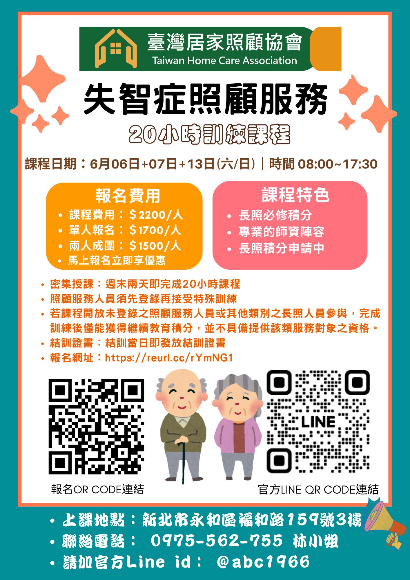 1150606【失智