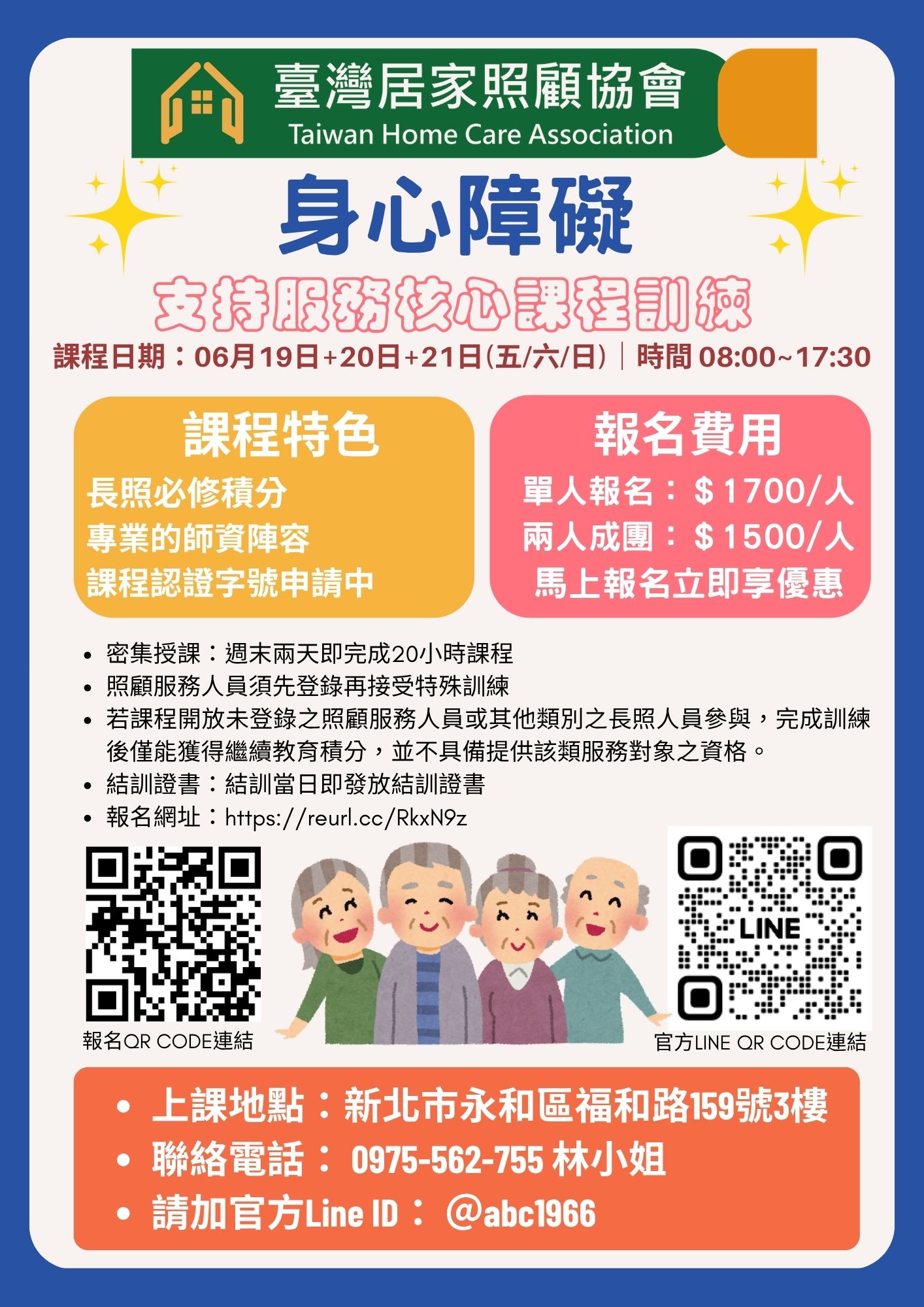 1150619【身心