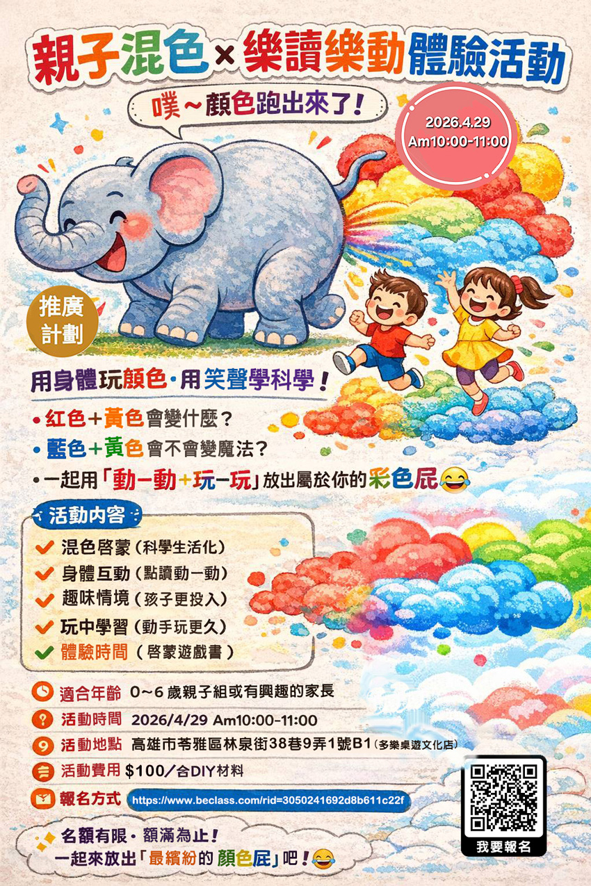 家庭教育推廣計劃-親