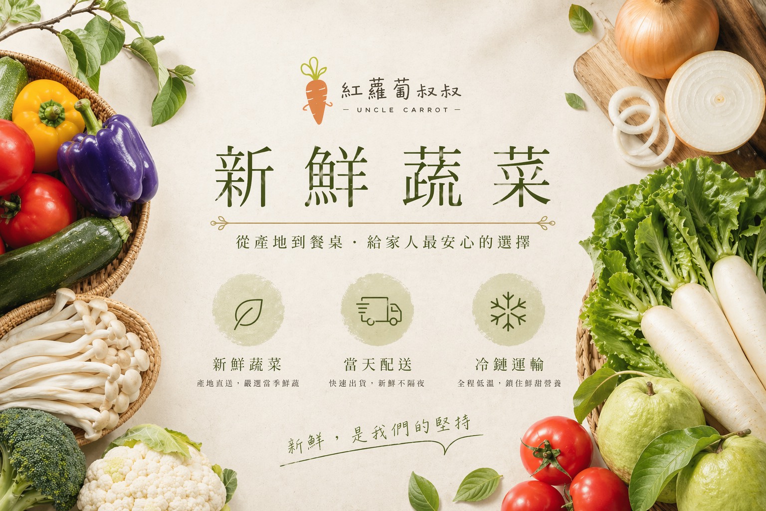 紅蘿蔔叔叔，蔬果05