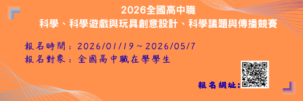 國立臺中教育大學科學