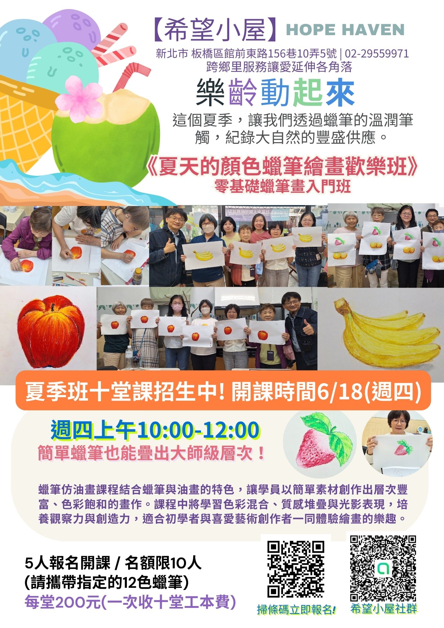 新北市板橋區-希望小