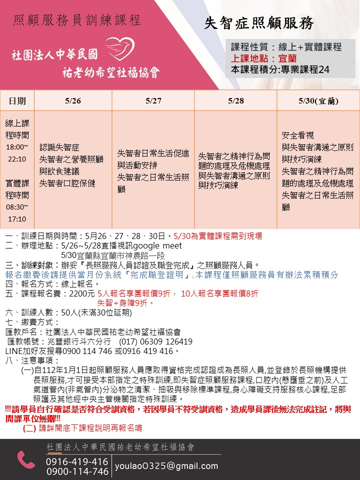 115/5/26(宜