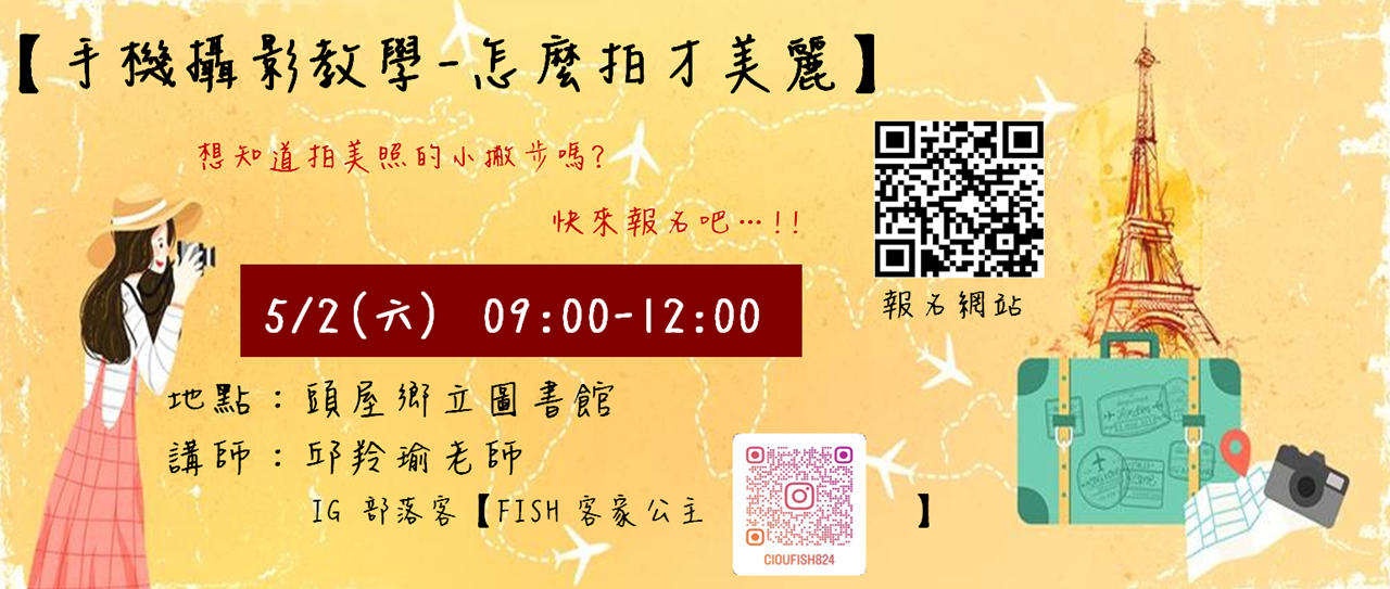 【苗栗縣頭屋鄉立圖書