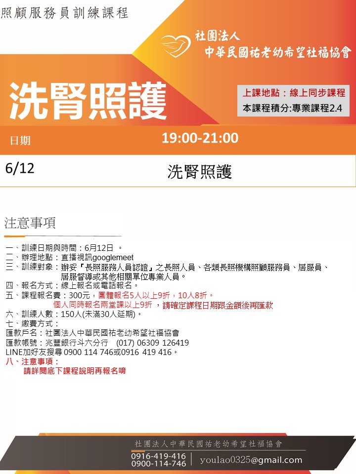 115/6/12洗腎